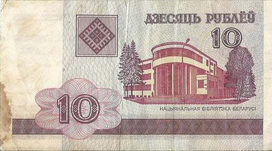 10 rubli Białoruś 2000 r., ser. GA nr. 7409947