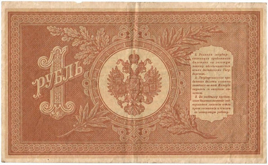 1 rubel, 1898, Rosja stan 3