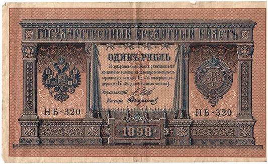 1 rubel, 1898, Rosja stan 3