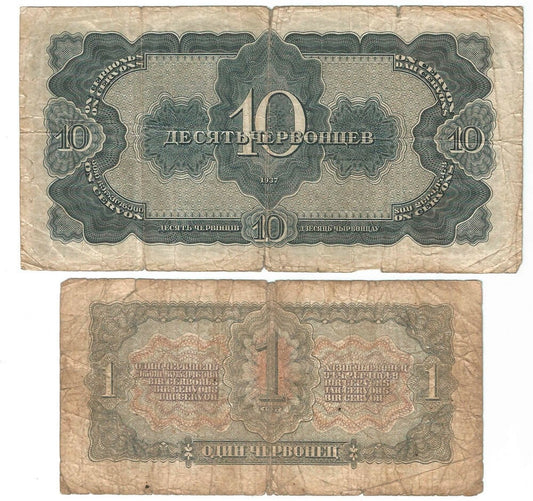 Lot: Rosja / ZSRR, 10 czerwońców + 1 czerwoniec, stan 5