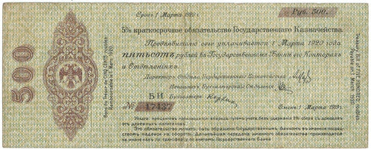 Rosja - Syberia, roczny bon skarbowy 500 rubli, 1 marca 1919, st 3/3-